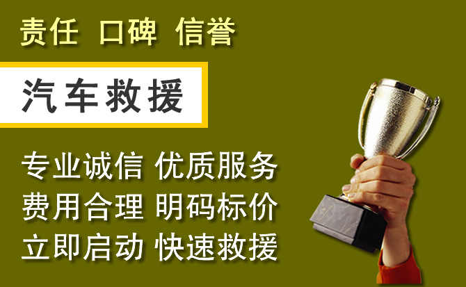 二道江区附近汽车换备胎电话.jpg