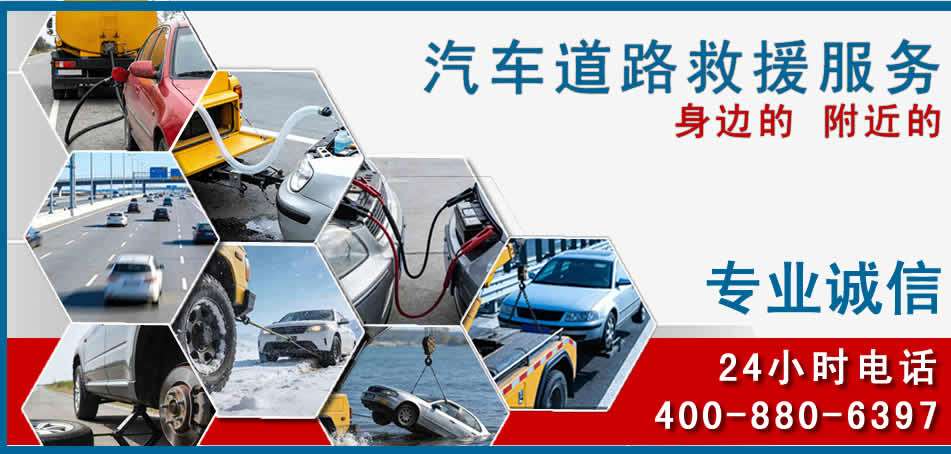 二道江区汽车道路救援