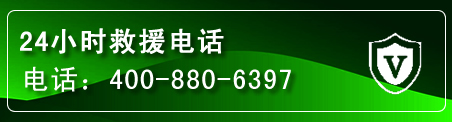 二道江区汽车救援电话