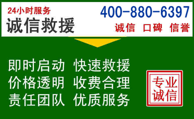 二道江区道路救援电话 (20).jpg